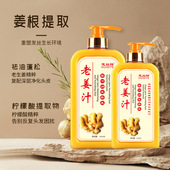 1000ml正品 老姜王控油洗发水去屑老姜汁洗头膏生姜洗发露男女通用