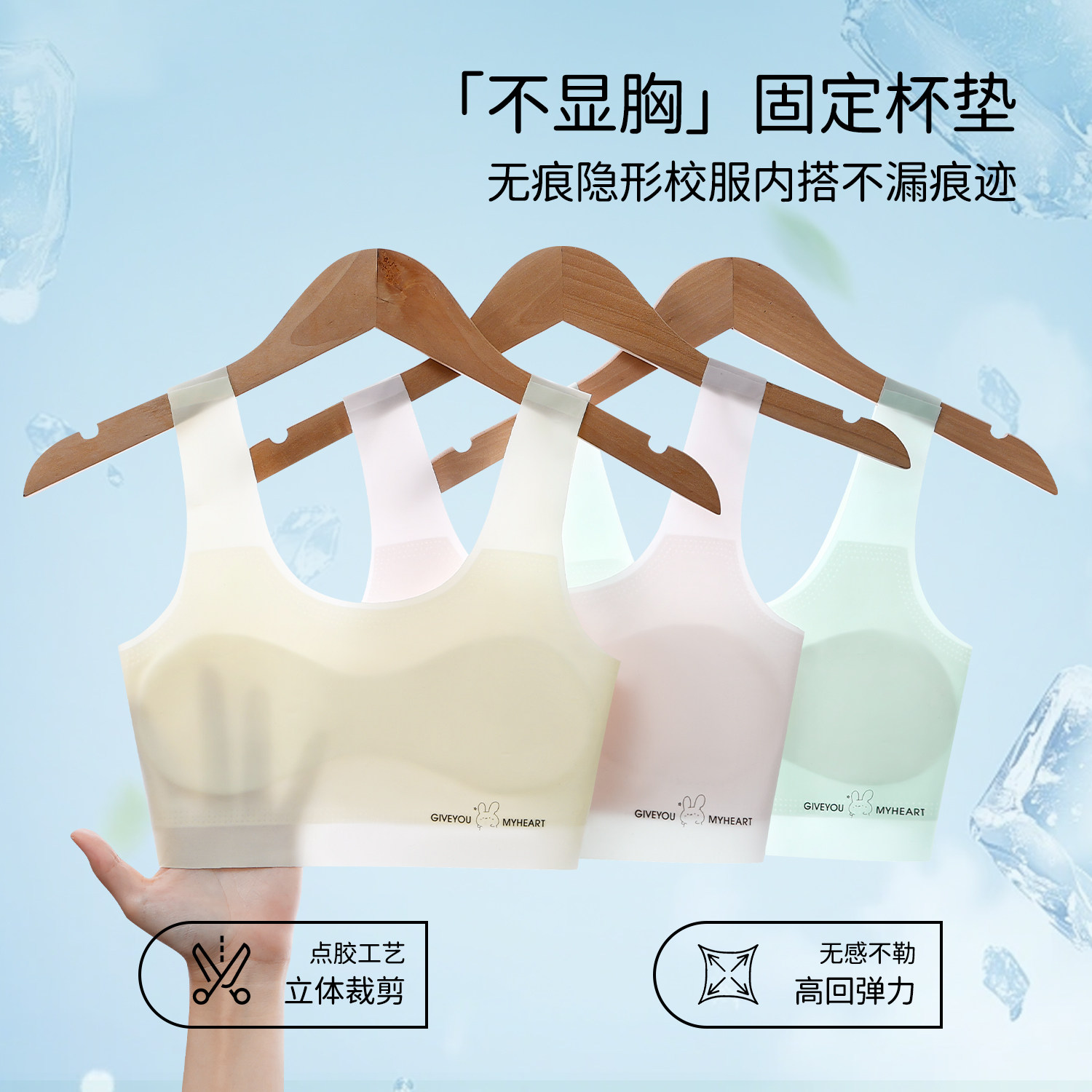 夏季女童7-12岁超薄款冰丝透气无痕防凸点发育期背心固定薄杯垫图片