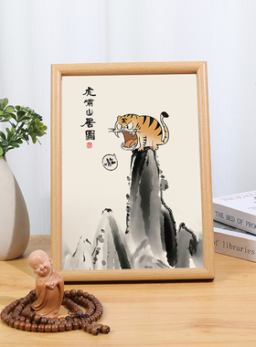 虎啸山居图搞笑书法国风挂画学生礼物客厅书房装饰餐厅山水画ins