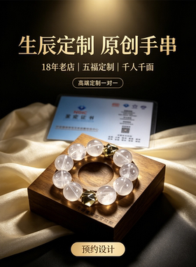 天然水晶利比亚八角手串进宝事业提升行动力浅色手链时尚礼物