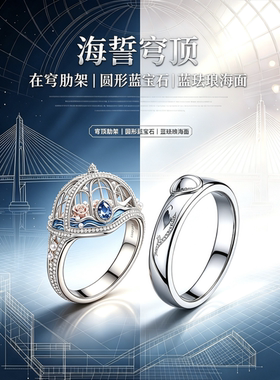 海誓山盟戒指999纯银情侣对戒海誓山盟戒指