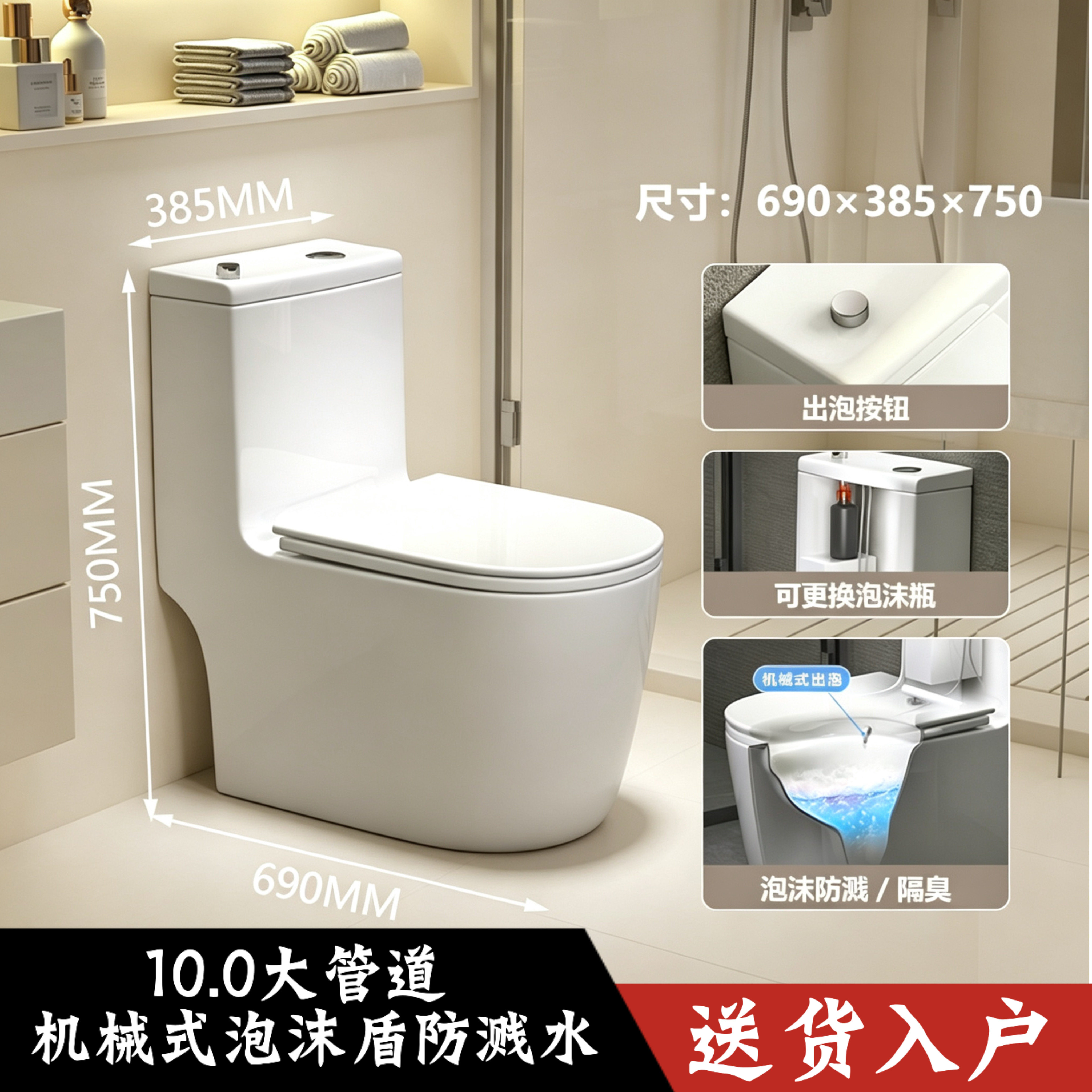 JIMODUO家用马桶大冲力单孔静音虹吸式坐便器大管道机械式泡沫盾