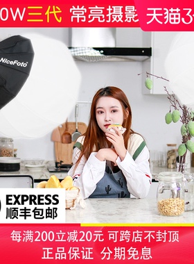 NiceFoto耐思LED-1500BIII摄影直播补光灯主播视频服装拍照灯摄像