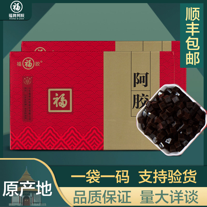 山东东阿镇福牌阿胶原块碎块丁盒装500克原料胶教学阿胶糕免打粉
