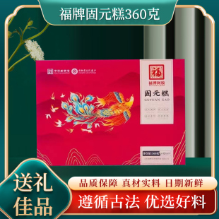 糕360克即食阿胶糕驴皮阿胶糕长辈礼品 山东东阿镇福牌阿胶糕固元