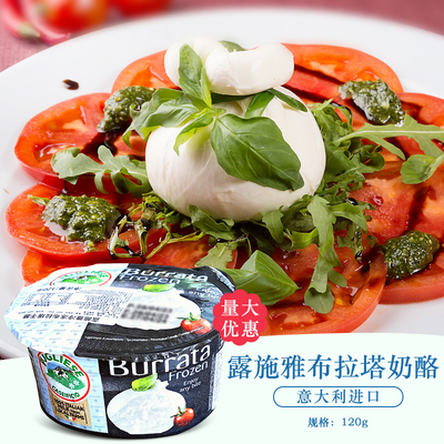露施雅辛尼琪布拉塔奶酪120g意大利马苏里拉流心芝士球burrata