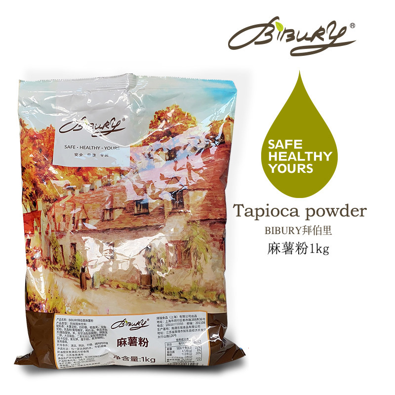 Bibury拜伯里麻薯粉1000g秋冬热饮网红预拌粉甜品奶茶店原材料1kg