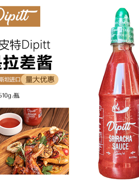 原装进口迪皮特Dipitt是拉差酱sriracha拉茶泰式蘸酱甜辣酱510g