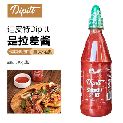 原装进口迪皮特Dipitt是拉差酱sriracha拉茶泰式蘸酱甜辣酱510g