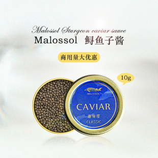 嘉瑞塔鲟鱼子酱即食malossol caviar黑鱼籽酱罐头10g日料寿司西餐