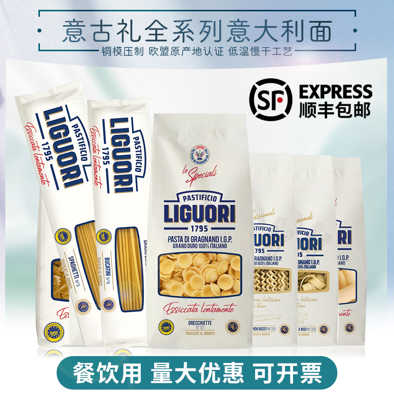 顺丰包邮意大利进口意古礼意面500g通管卷条团阔型粗扁