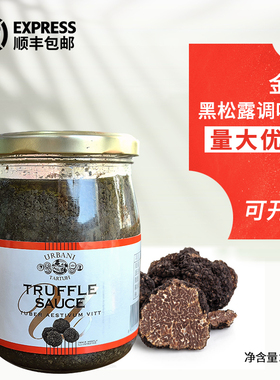 意大利原装进口金章松露酱黑菌酱500g黑松露调味酱 TRUFFLE SAUCE