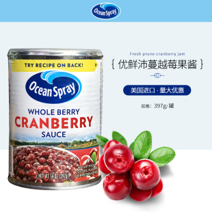 CRANBERRY SPRAY SAUCE 火鸡酱蛋糕面包酱OCEAN 优鲜沛蔓越莓果酱