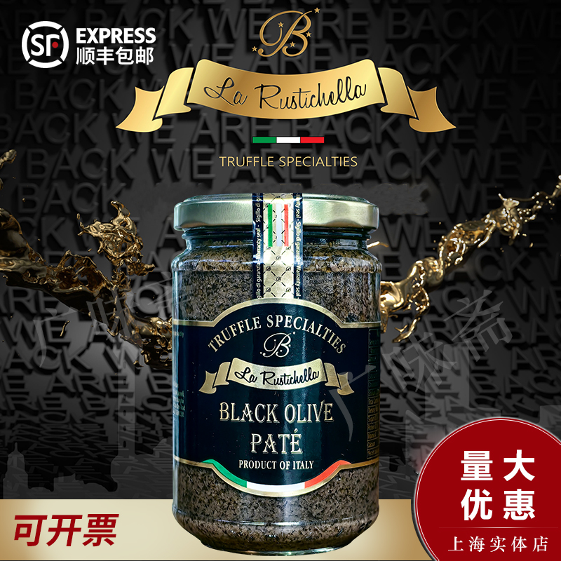 意大利进口乐其雅牌黑橄榄酱280g Black olive sauce