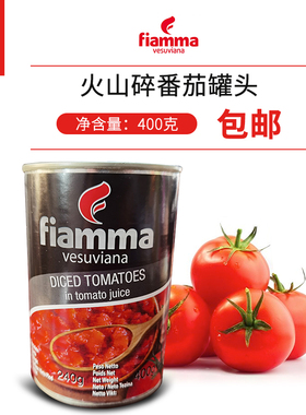 意大利进口火山牌碎番茄碎400g番茄丁Chopped Tomatoes披萨罗宋汤