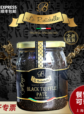 意大利进口乐其雅牌黑松露酱500g黑松露菌酱黑菌酱 BLACK TRUFFLE