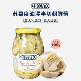 苏嘉度油浸半切朝鲜蓟罐头1000g洋蓟芯亚之竹芯披萨沙拉西餐前菜