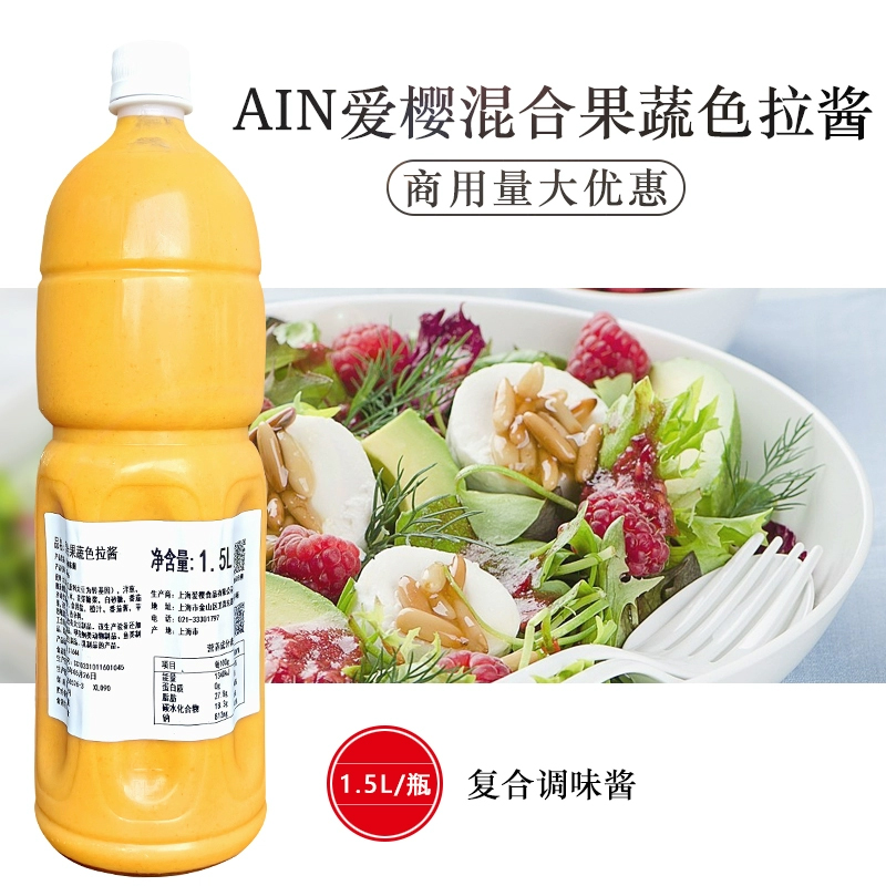 爱樱ain混合果蔬色拉酱1.5L冷藏凉拌蔬菜水果沙拉厚三明治贞寿司