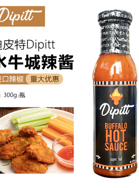迪皮特Dipitt水牛城辣酱300g美式buffalo辣鸡翅酱调味汁进口辣酱