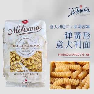 Molisana茉莉莎娜弹簧形意大利面500g进口通心粉卷型意面螺丝空心