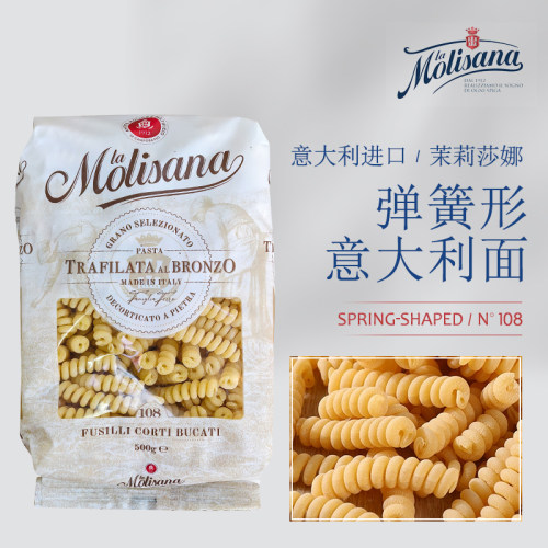 Molisana茉莉莎娜弹簧形意大利面500g进口通心粉卷型意面螺丝空心