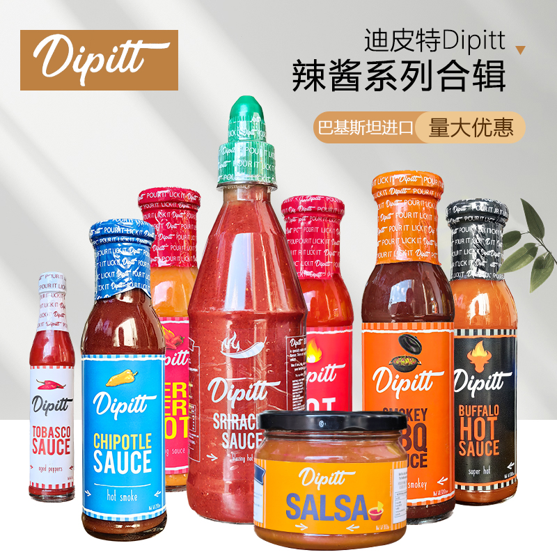 迪皮特进口水牛城辣椒酱百搭三明治汉堡炸鸡披萨蘸酱甜辣酱沙拉酱