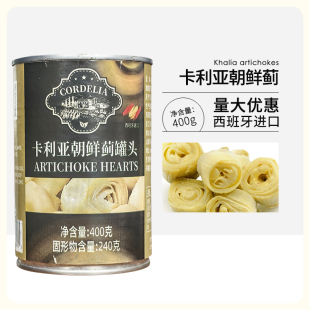 西班牙进口卡利亚朝鲜蓟洋蓟心400g罐头亚之竹芯沙拉披萨西餐前菜