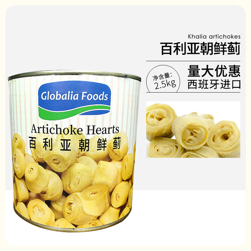 西班牙进口百利亚朝鲜蓟洋蓟心2.5kg亚之竹芯罐头沙拉披萨意面料