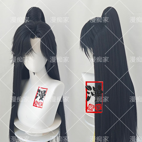 漫痴家 古风汉服男少年郎 仿手勾墨燃COS假发套万用假毛半扎马尾