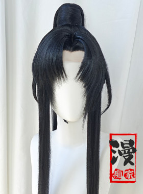 【漫痴家】魔道 金凌cos假发古风汉服造型假发套仿手勾高马尾金凌
