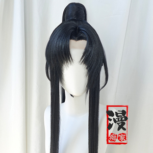 【漫痴家】魔道 金凌cos假发古风汉服造型假发套仿手勾高马尾金凌