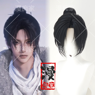 漫痴家 燕云十六声天泉cos假发造型 中分仿手勾 短发 毛娘精修