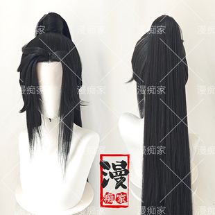 漫痴家 魏轻cos假发 逆水寒和永劫无间联动 游戏人物造型 仿手勾