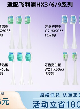 适用飞利浦电动牙刷替换刷头hx3260a/682p/3250/6730钻石系列3210