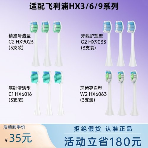 适用飞利浦电动牙刷替换刷头hx3260a/682p/3250/6730钻石系列3210