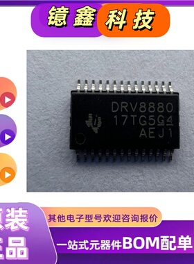 DRV8880PWPR驱动芯片HTSSOP-28-EP-4.5mm原装现货