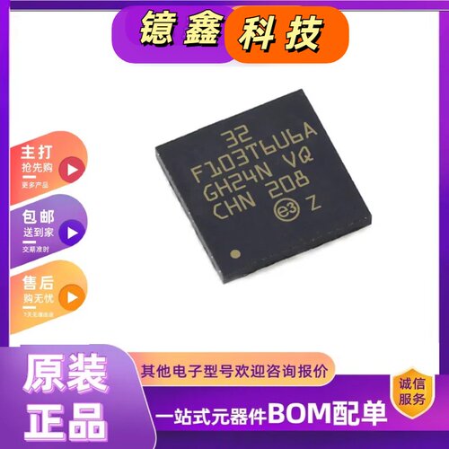 STM32F401CBU6单片机