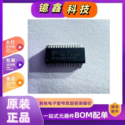 FE1.1S-BSOP28BCN SSOP-28-150mil USB转换芯片  TERMINUS