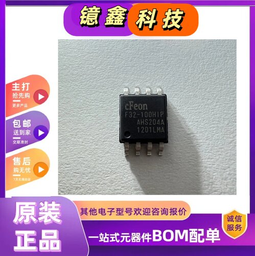 EN25F32-100HIP SOP-8 32MBit EON