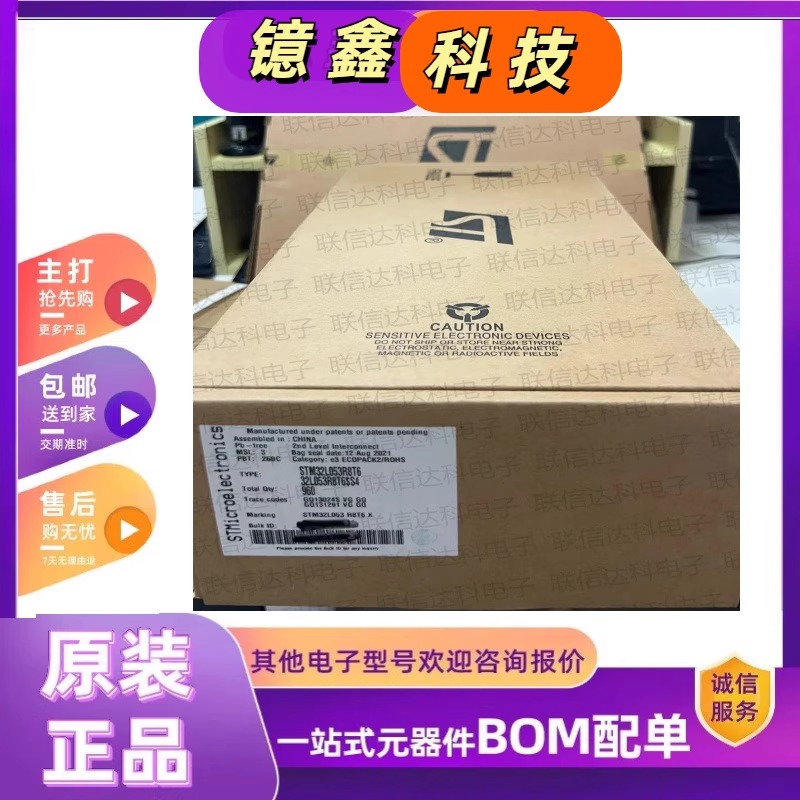 原装正品STM32L053R8T6单片机芯片QFP-64