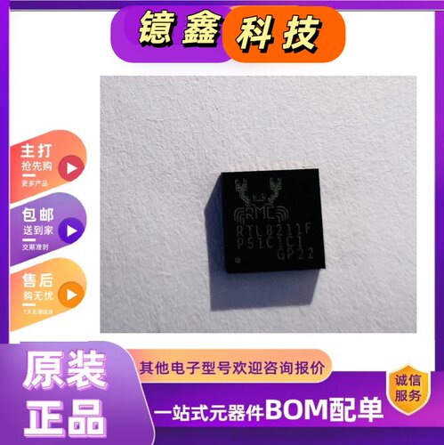 RTL8211F-CG WQFN-40-EP(5x5)以太网收发器 原装正品现货直发