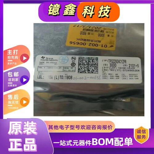 TPS22924CYZPRXFBGA-6电子元器