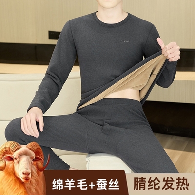 羊毛桑蚕丝保暖内衣套装男士抗寒加绒加厚秋衣秋裤男款冬季打底衫