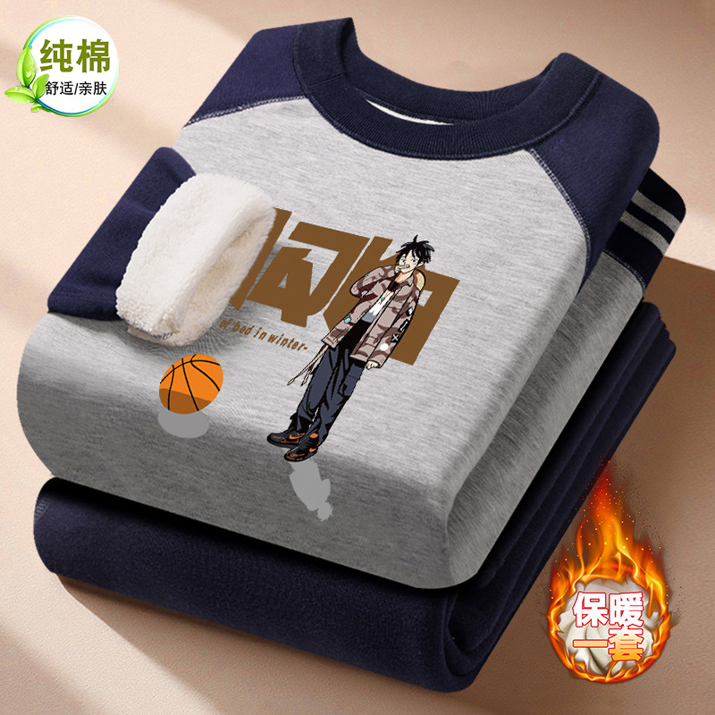 初高中学生保暖内衣男孩大童加绒加厚秋衣秋裤青少年纯棉全棉毛衫