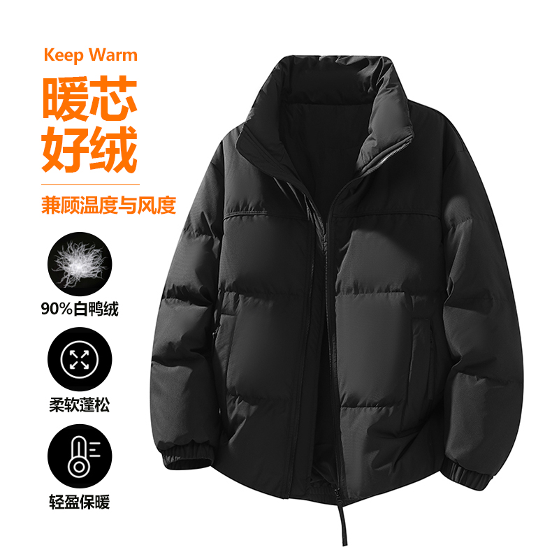 短款立领羽绒服男款冬季2025新款爆款百搭宽松休闲保暖白鸭绒外套