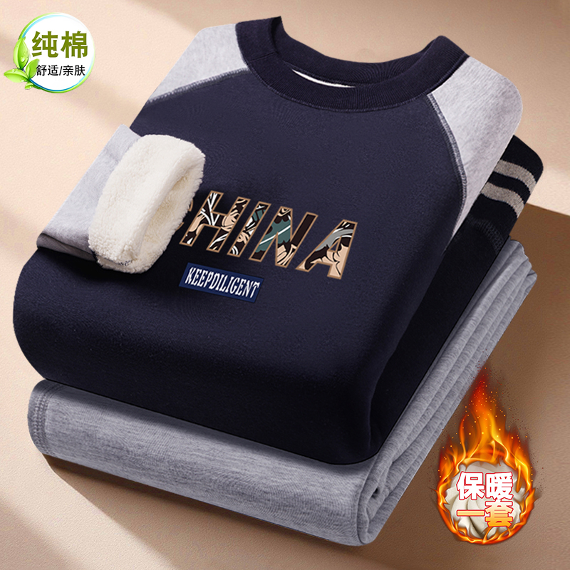 男孩大童保暖内衣套装冬季纯棉打底衫初高中学生加绒加厚秋衣秋裤