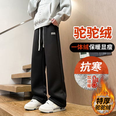 冬季保暖裤子男生加绒加厚卫裤男款宽松直筒裤青少年大童休闲长裤