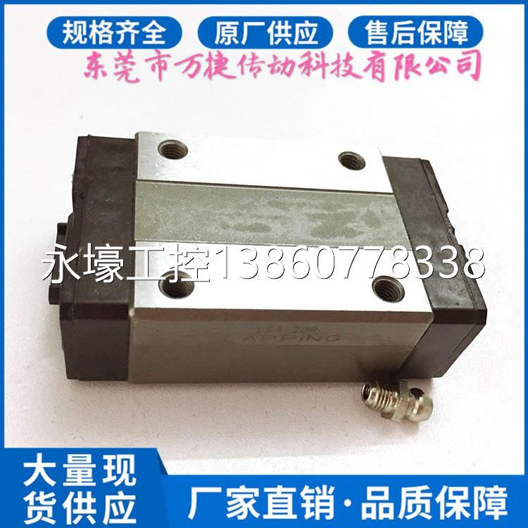 厂家直线台湾lapping乐品直线导轨lsa-b系列lsa15b重负荷导轨