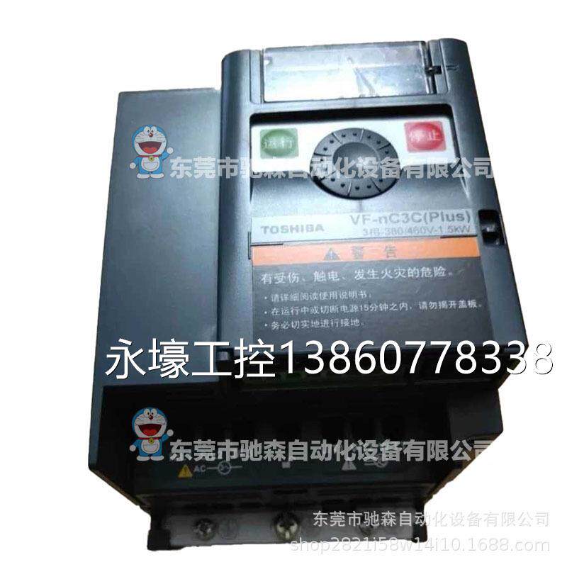 东芝变频器Ⅴfnc3c-4015p 1.5kw 380Ⅴ原包装现货盘库存议价