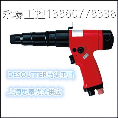 德国进口 DESOUTTER 马头牌工具 SWITCH BASE